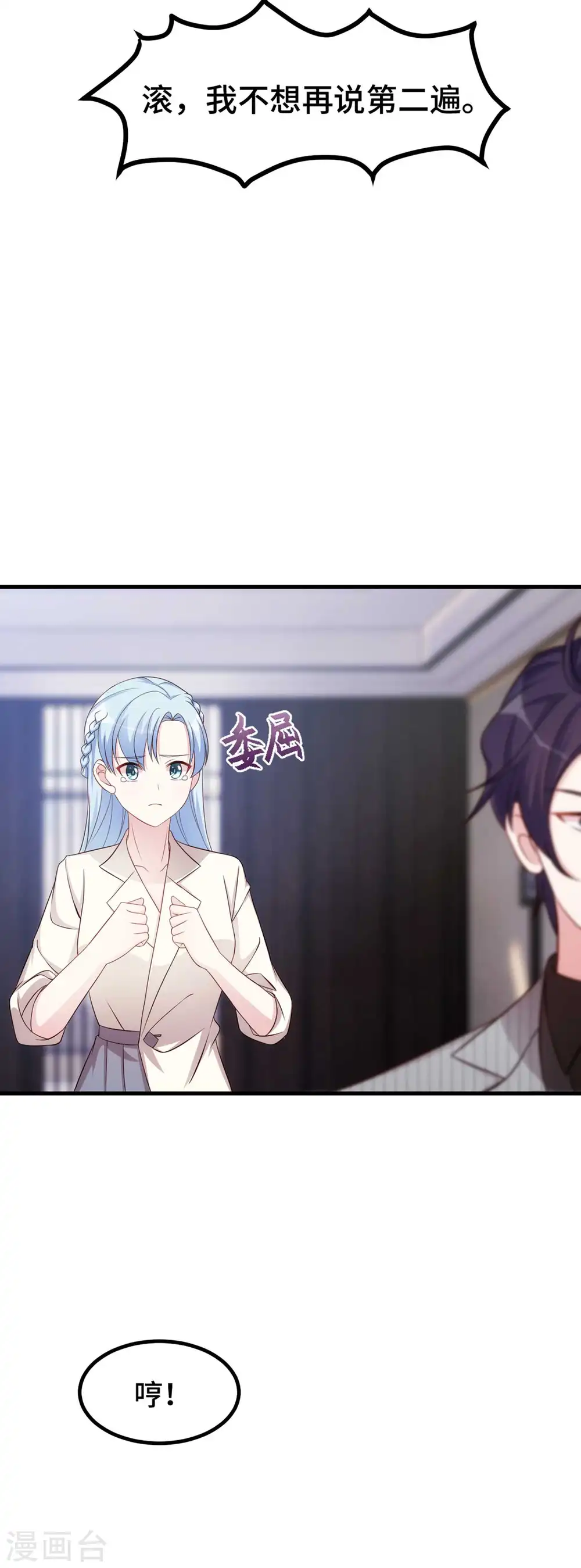 第269话 怀孕了 第16页