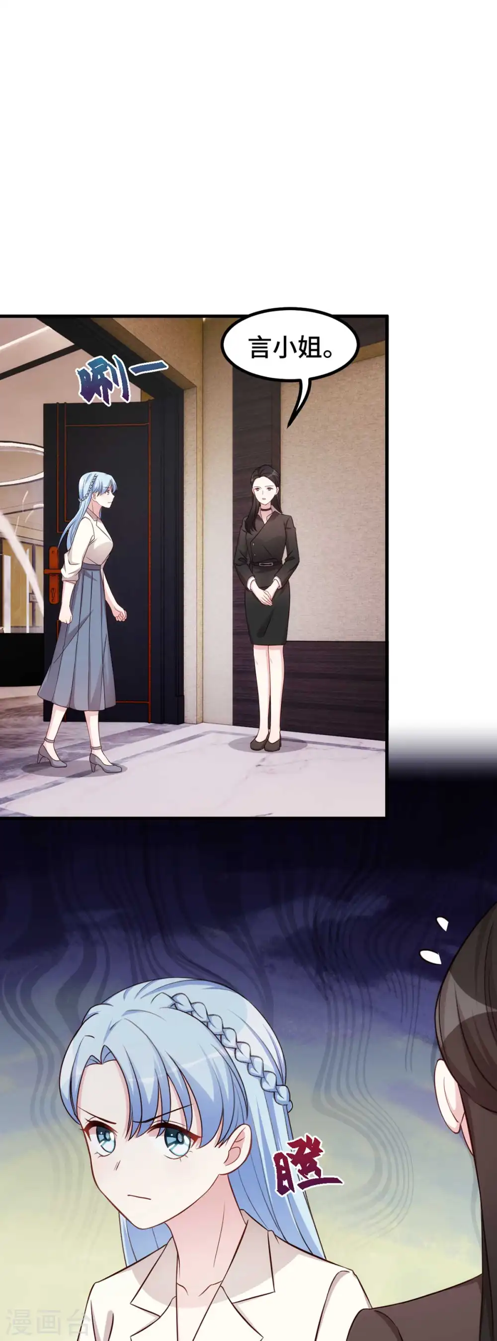 第269话 怀孕了 第17页