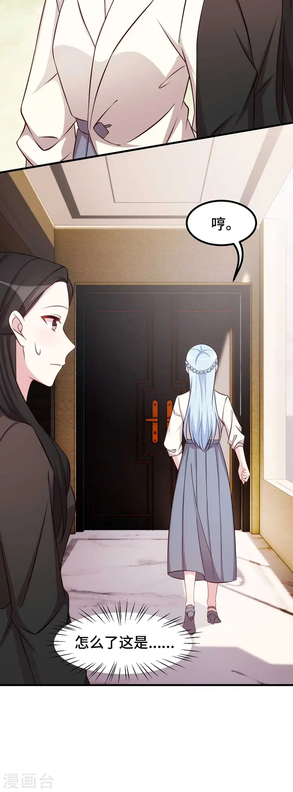 第269话 怀孕了 第18页