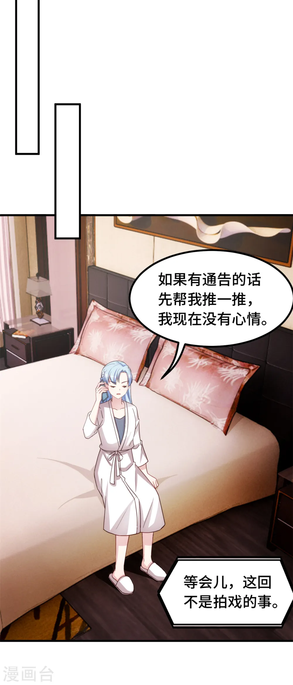 第268话 子衿哥哥，我来了 第7页