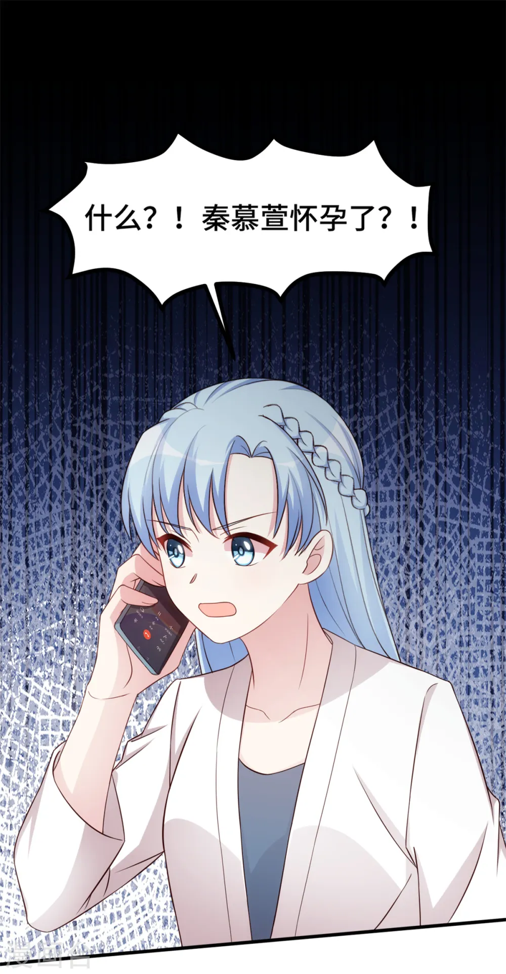 第268话 子衿哥哥，我来了 第8页