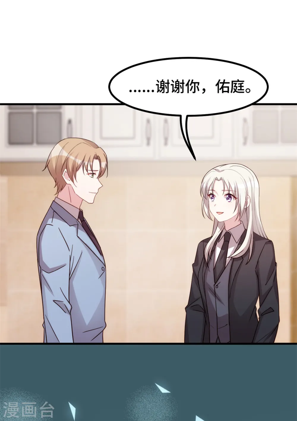 第267话 请你正视内心 第10页