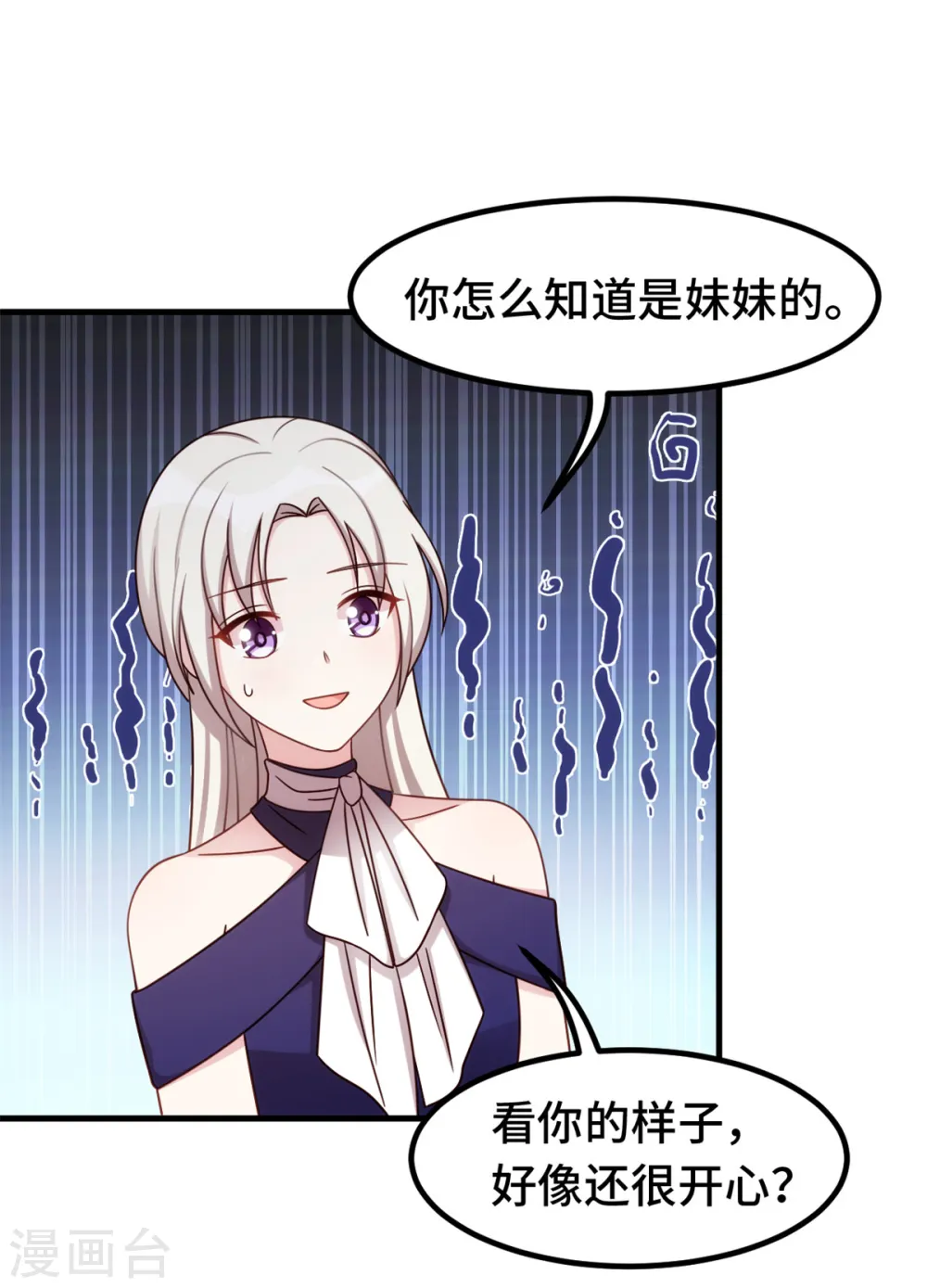 第267话 请你正视内心 第21页