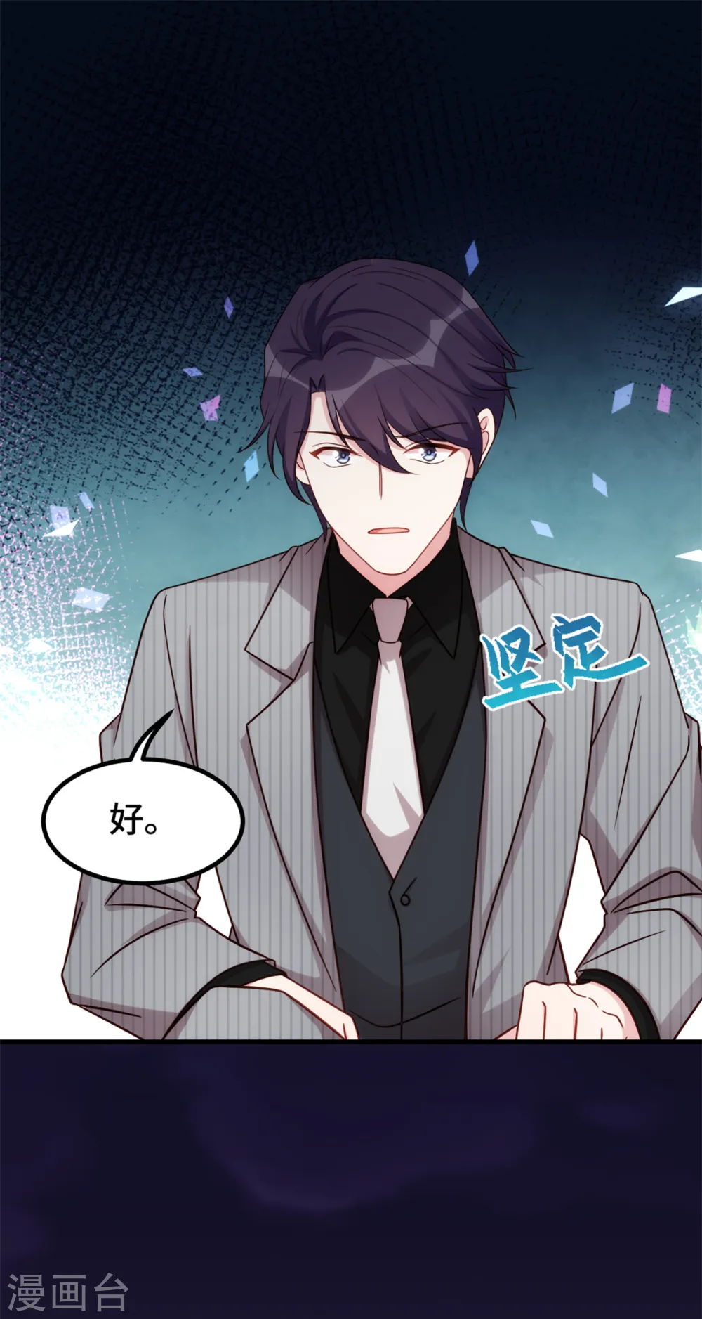 第266话 陪你出国 第3页