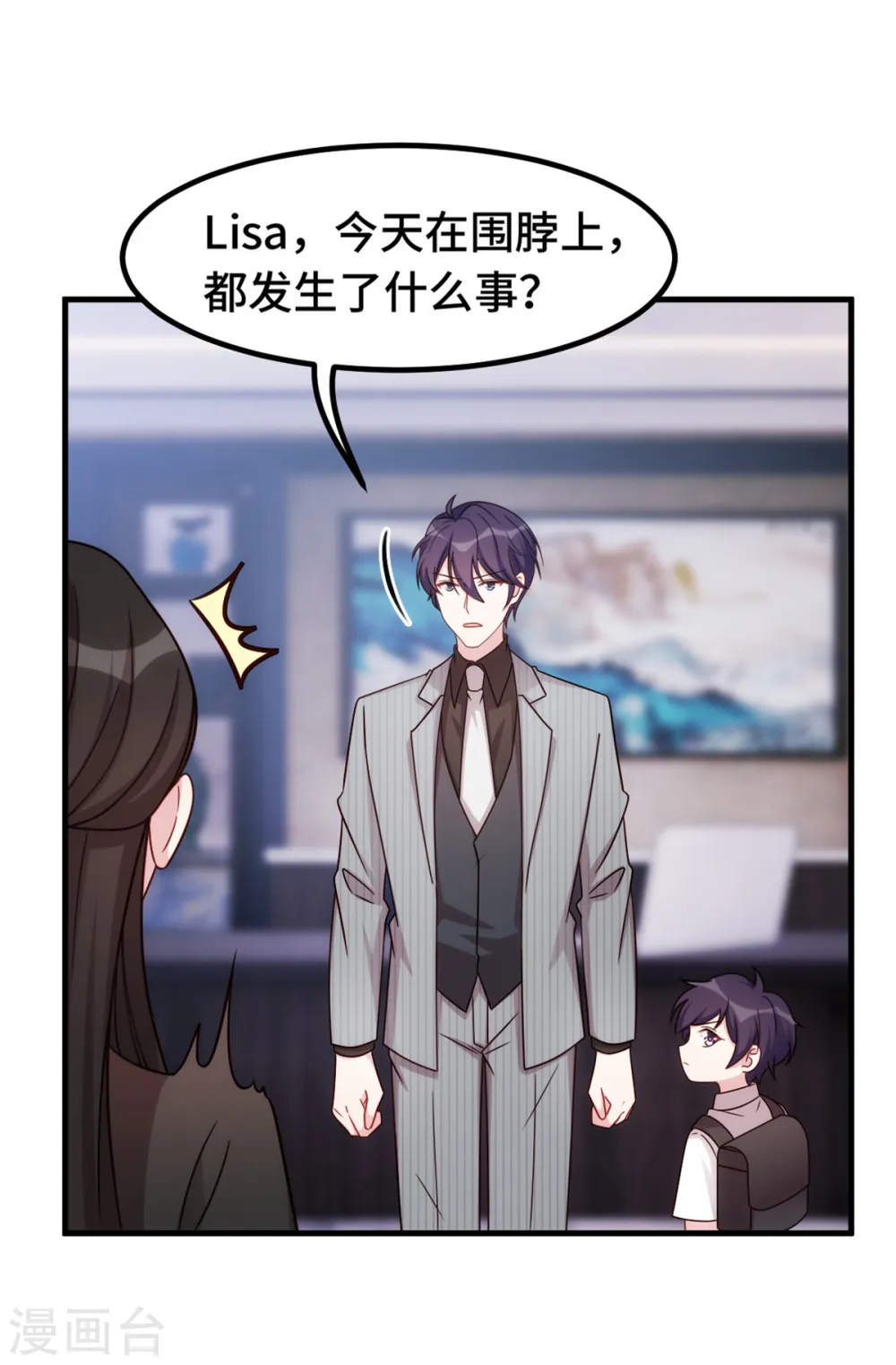 第265话 给爸爸次机会 第10页