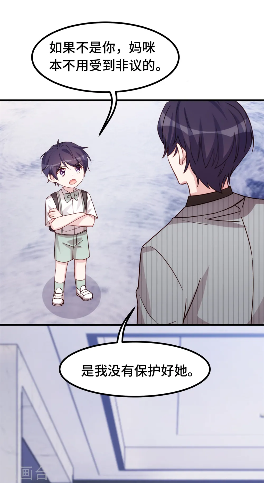 第265话 给爸爸次机会 第15页