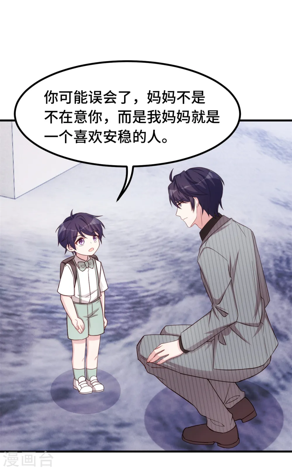 第265话 给爸爸次机会 第19页