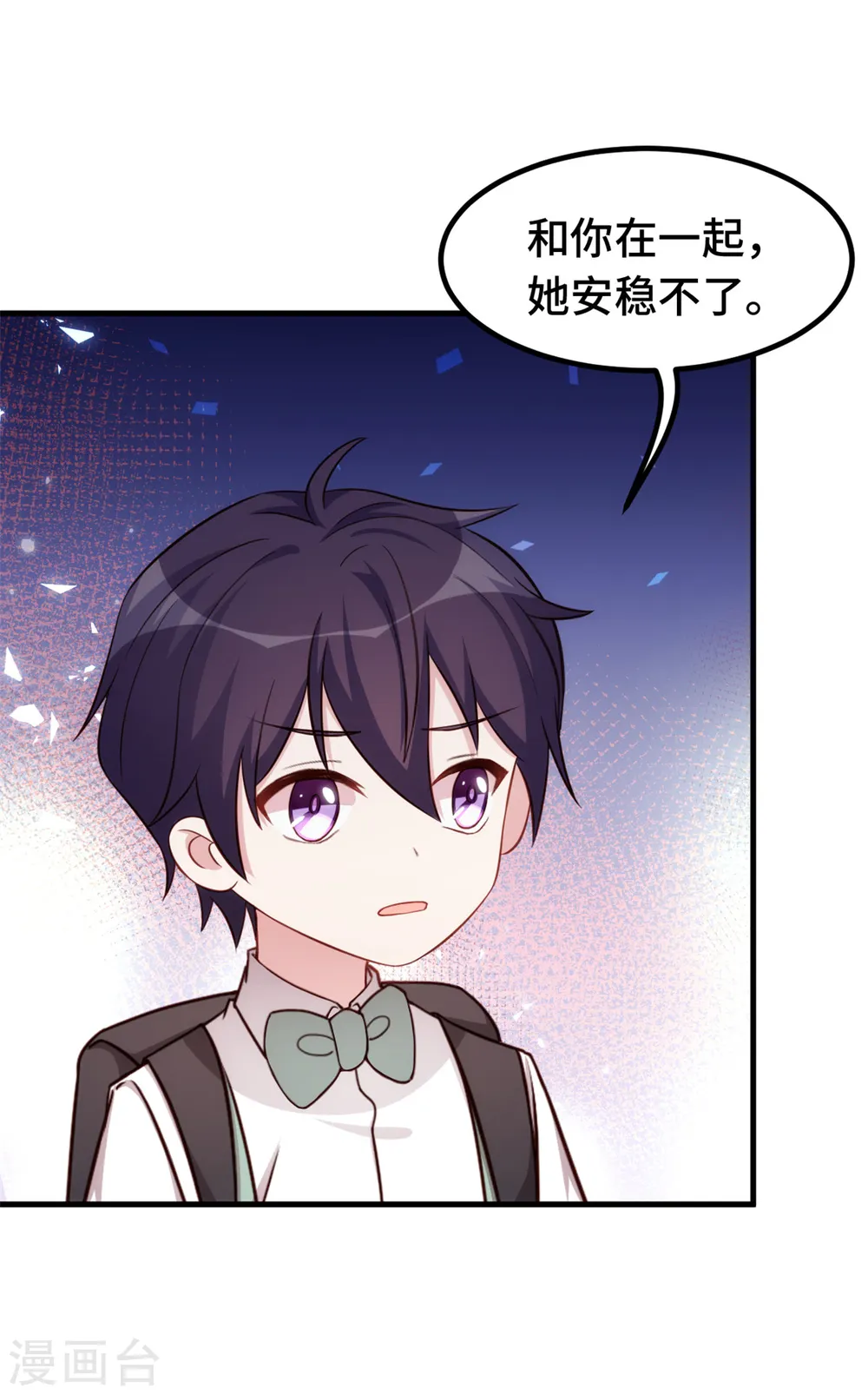 第265话 给爸爸次机会 第20页