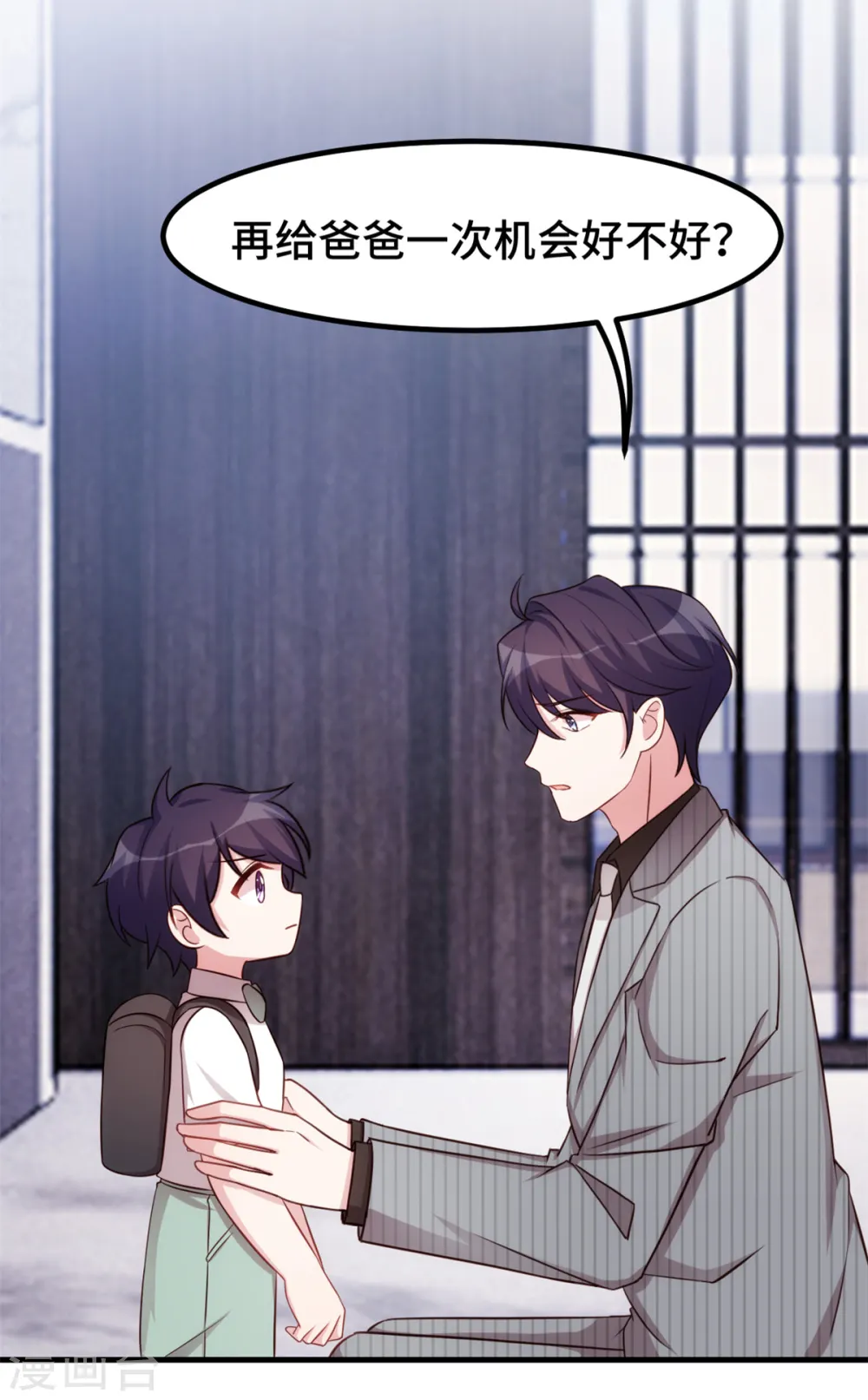 第265话 给爸爸次机会 第22页