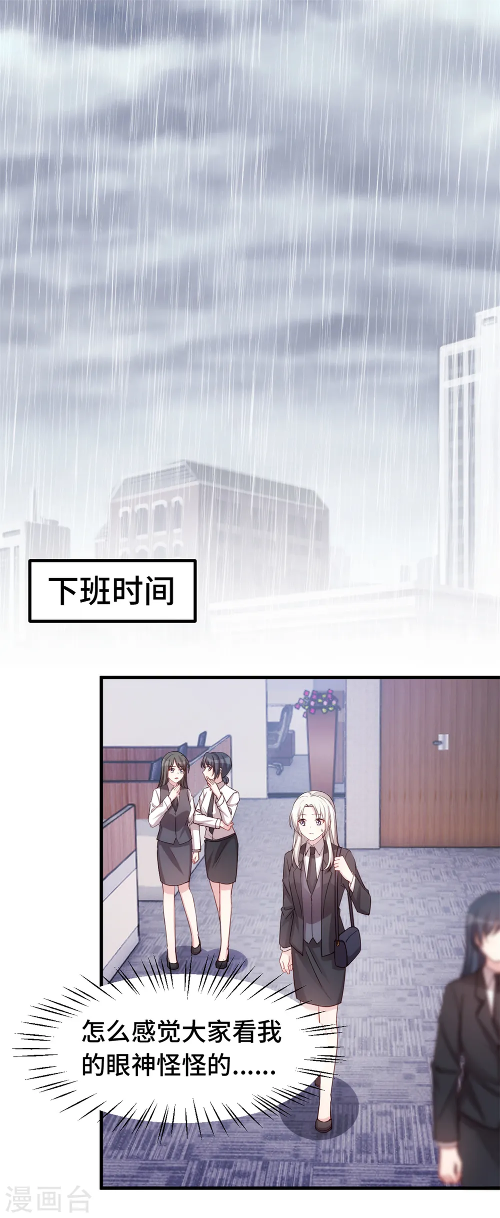 第264话 把他生下来！ 第3页