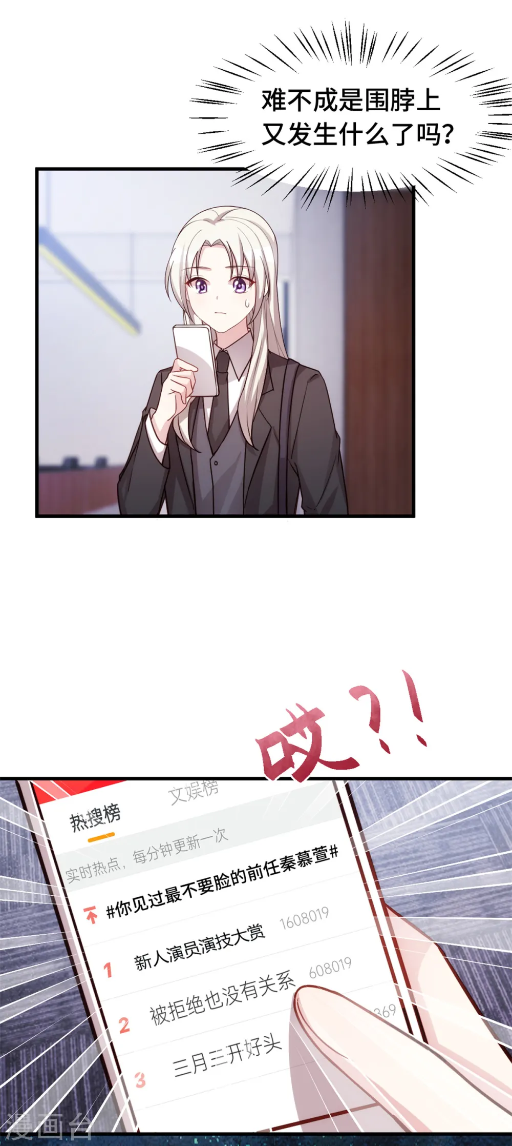 第264话 把他生下来！ 第4页