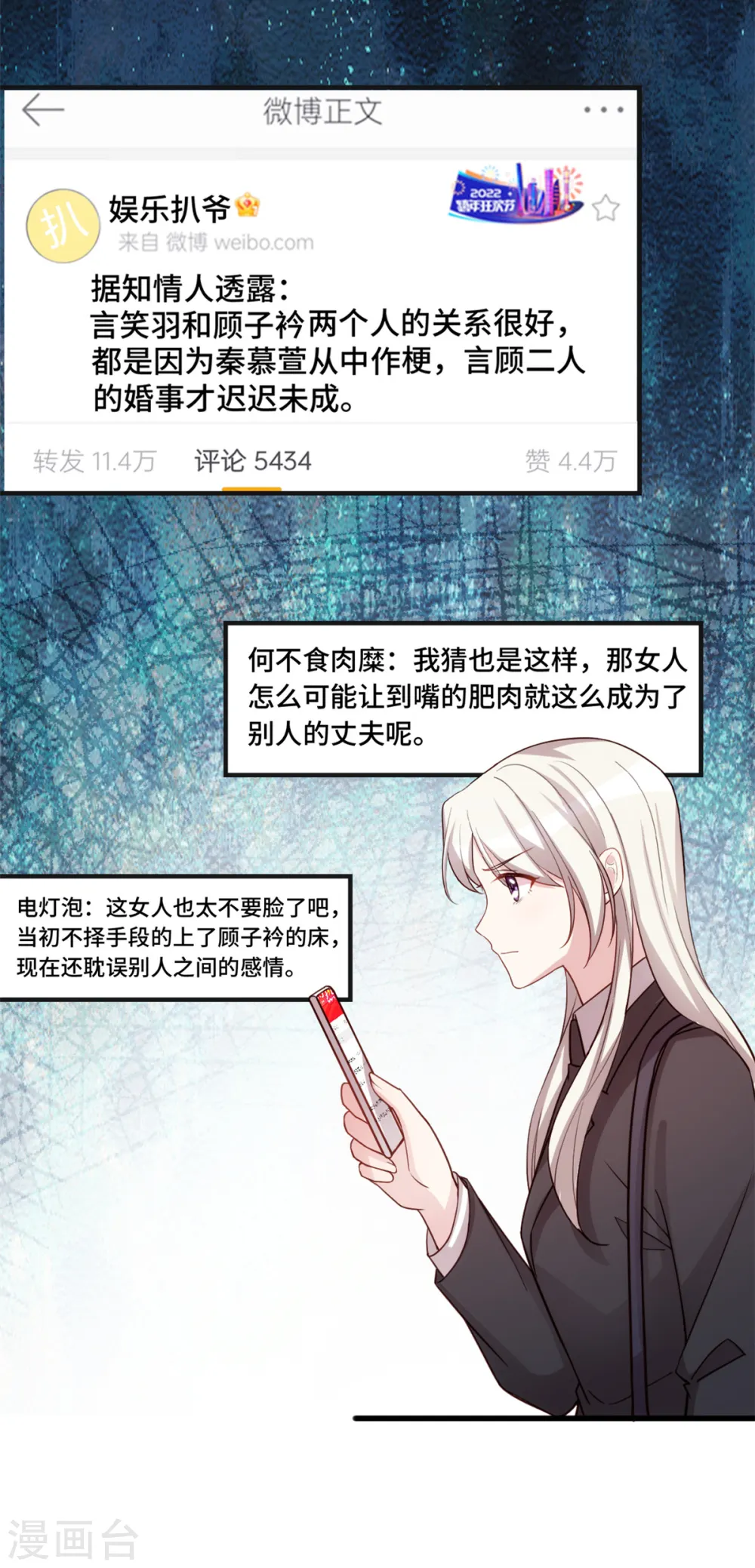 第264话 把他生下来！ 第5页