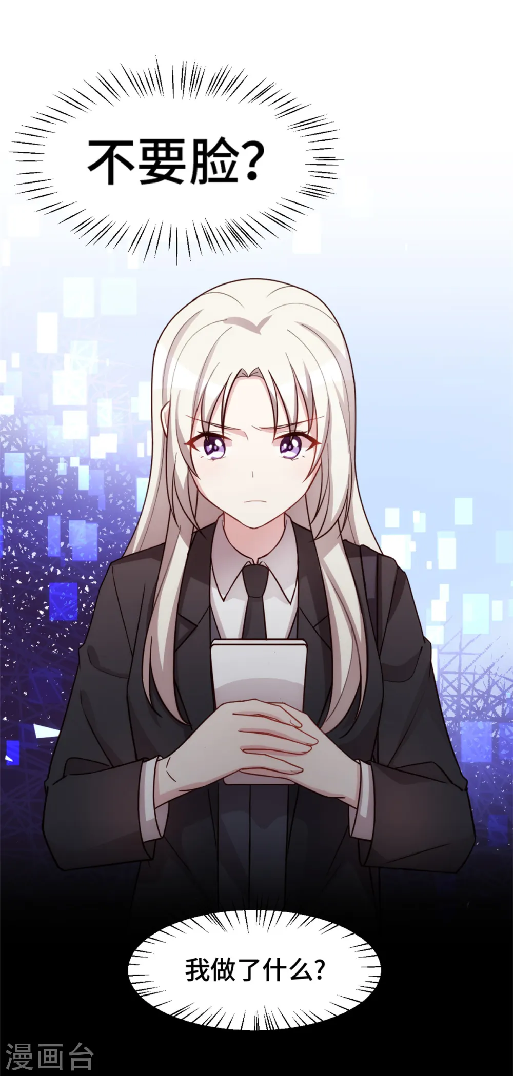 第264话 把他生下来！ 第6页