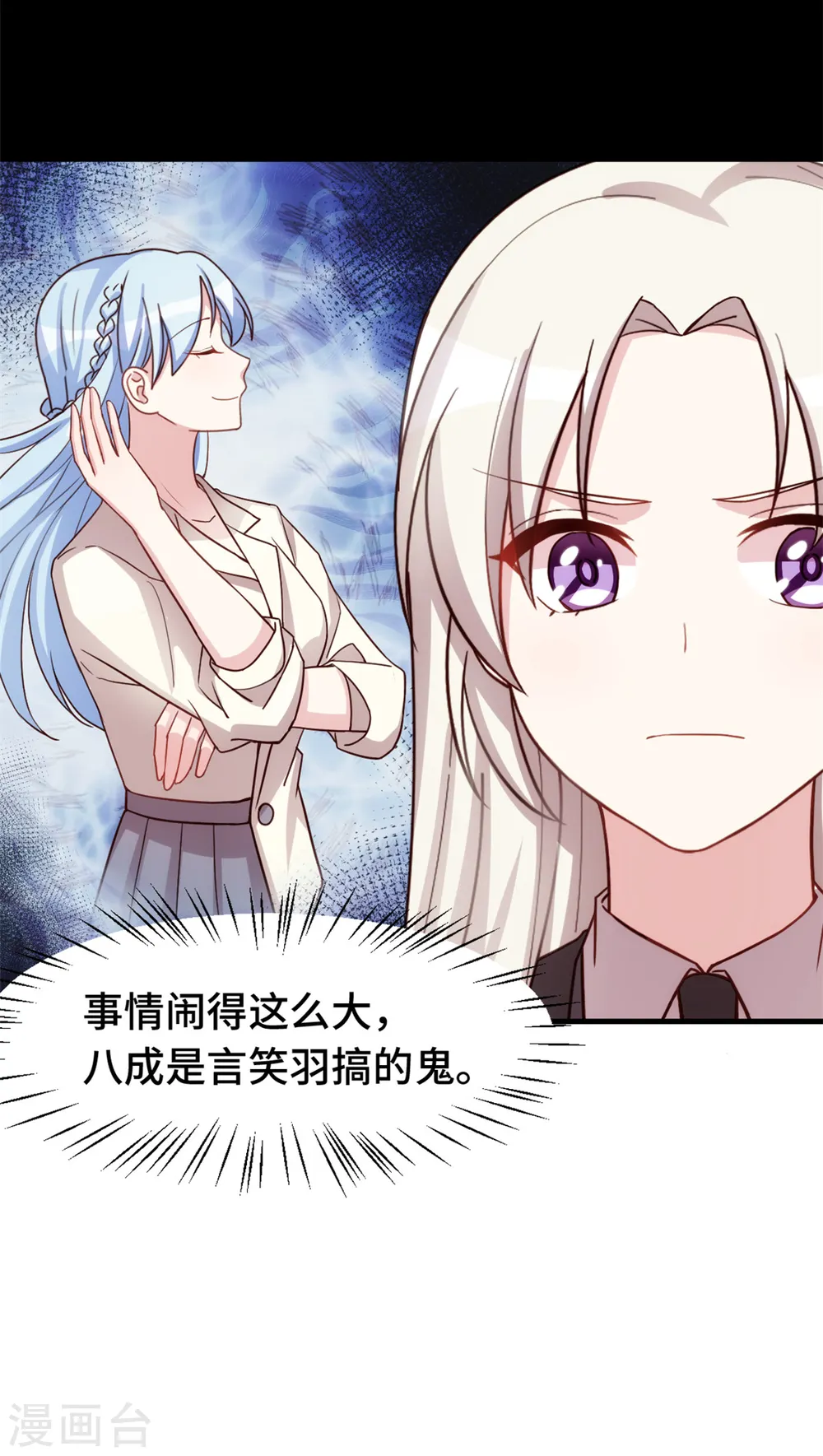 第264话 把他生下来！ 第7页
