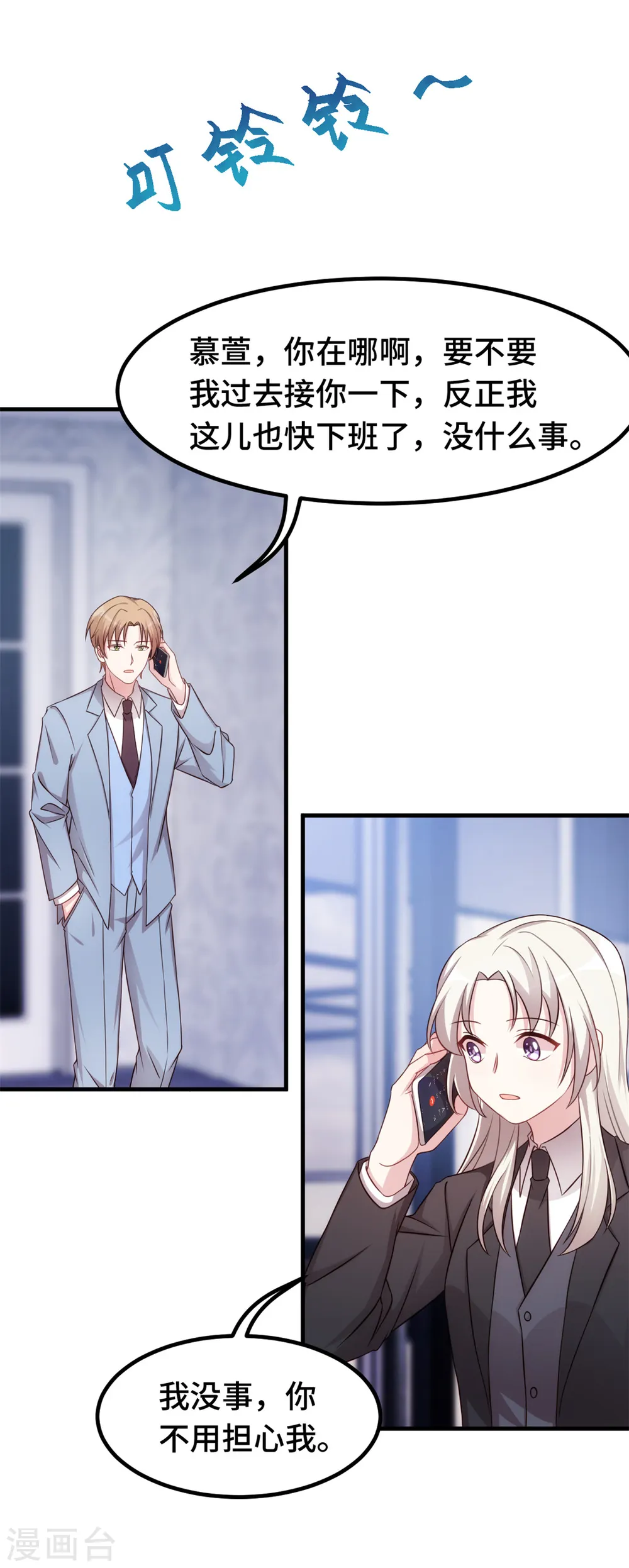 第264话 把他生下来！ 第8页