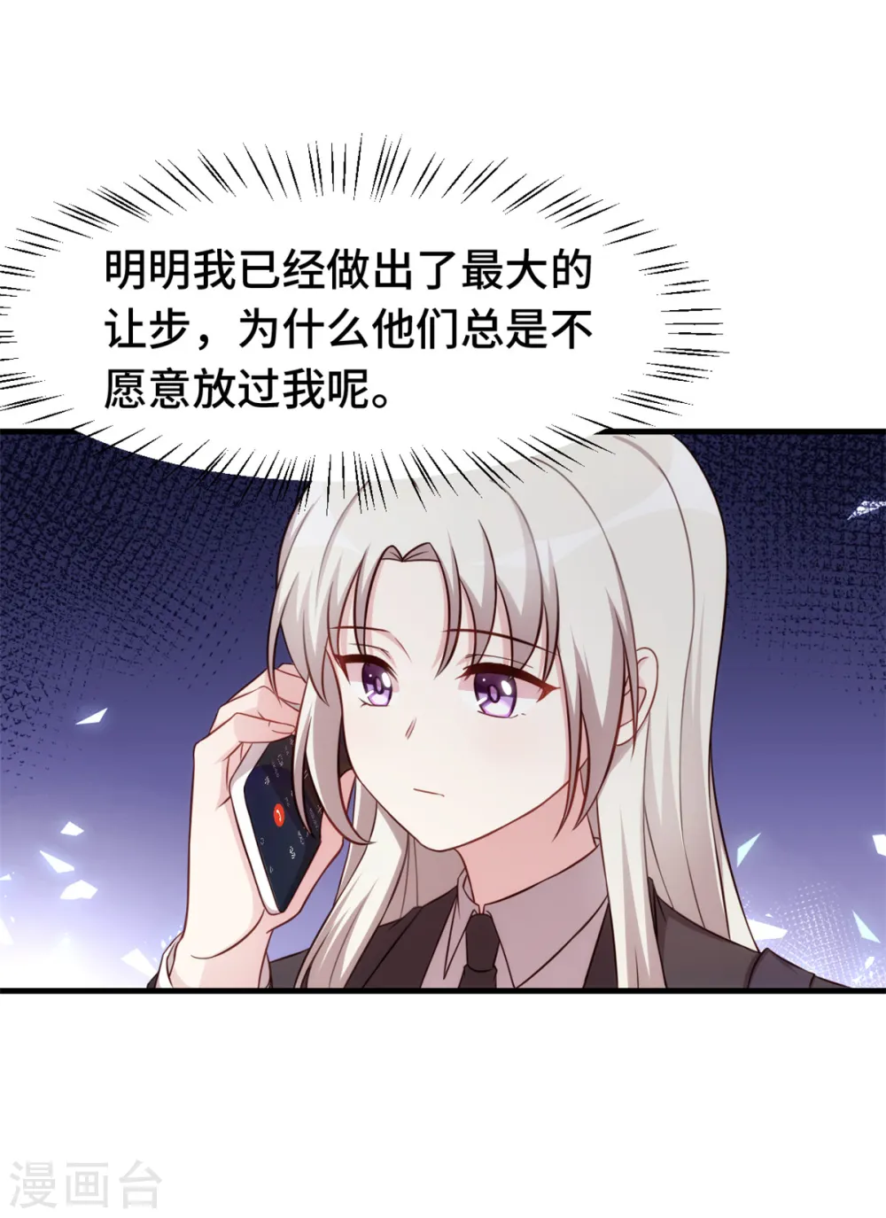 第264话 把他生下来！ 第9页