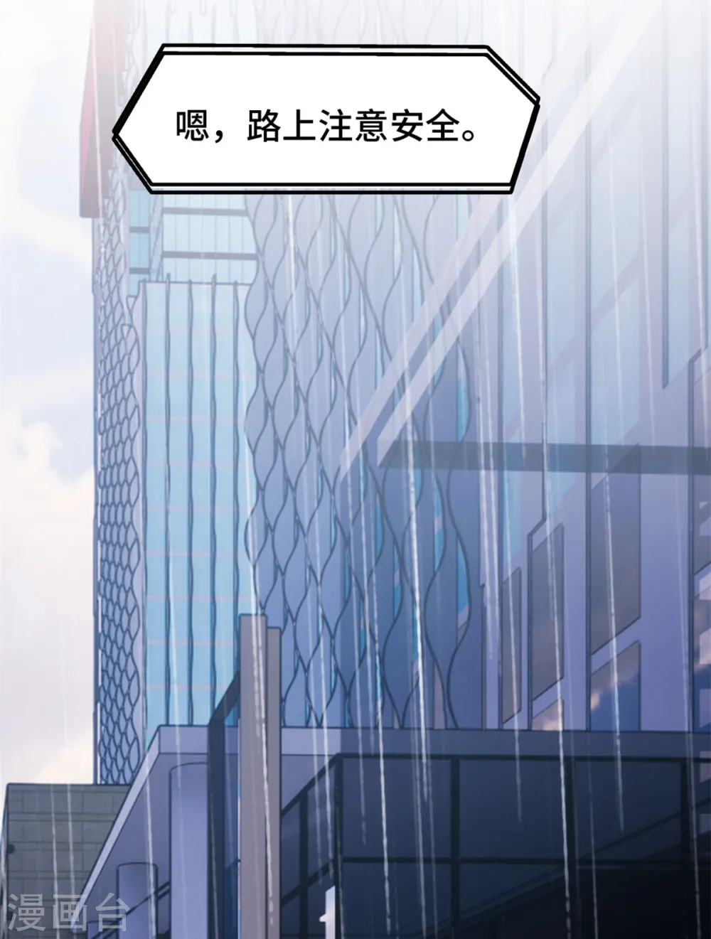 第264话 把他生下来！ 第11页