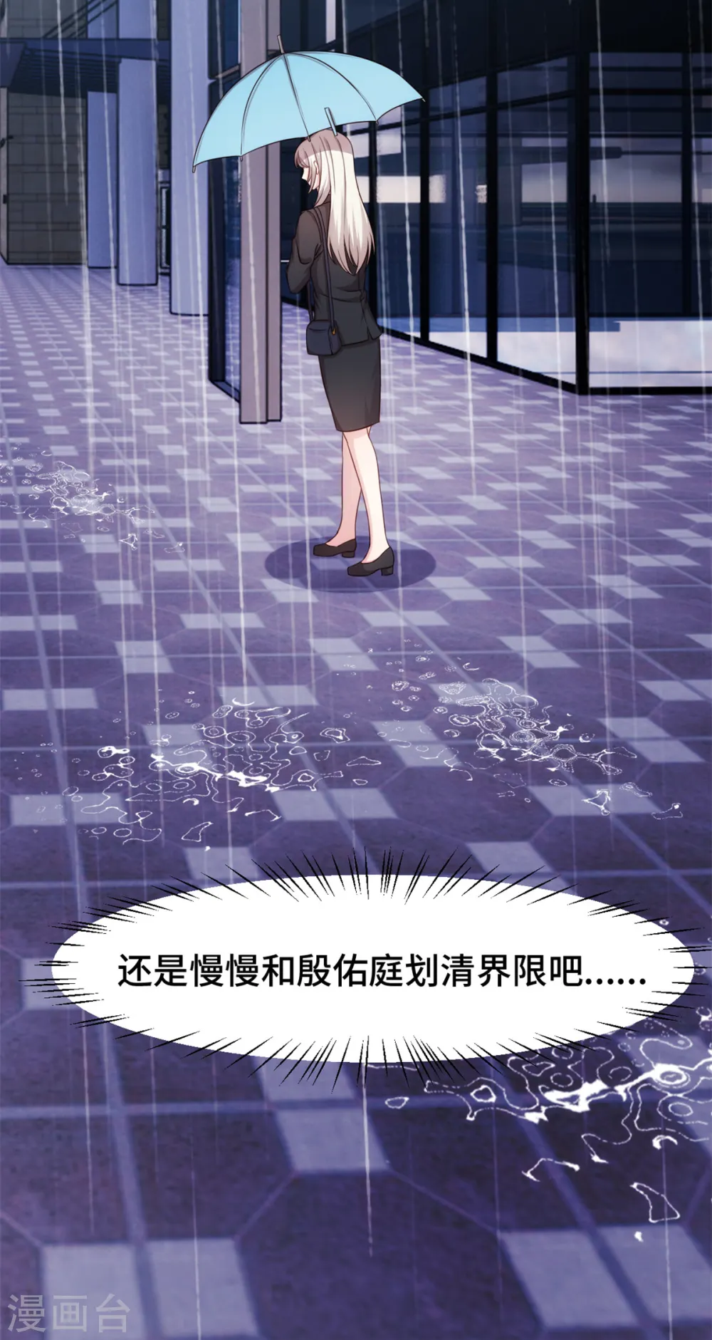 第264话 把他生下来！ 第12页