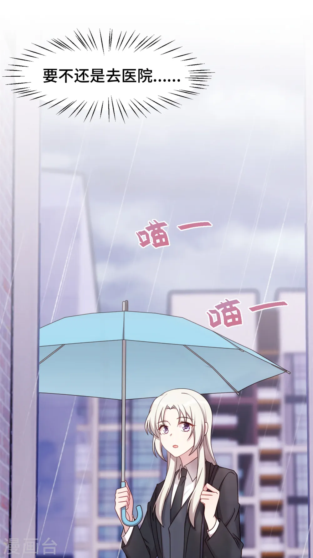 第264话 把他生下来！ 第14页
