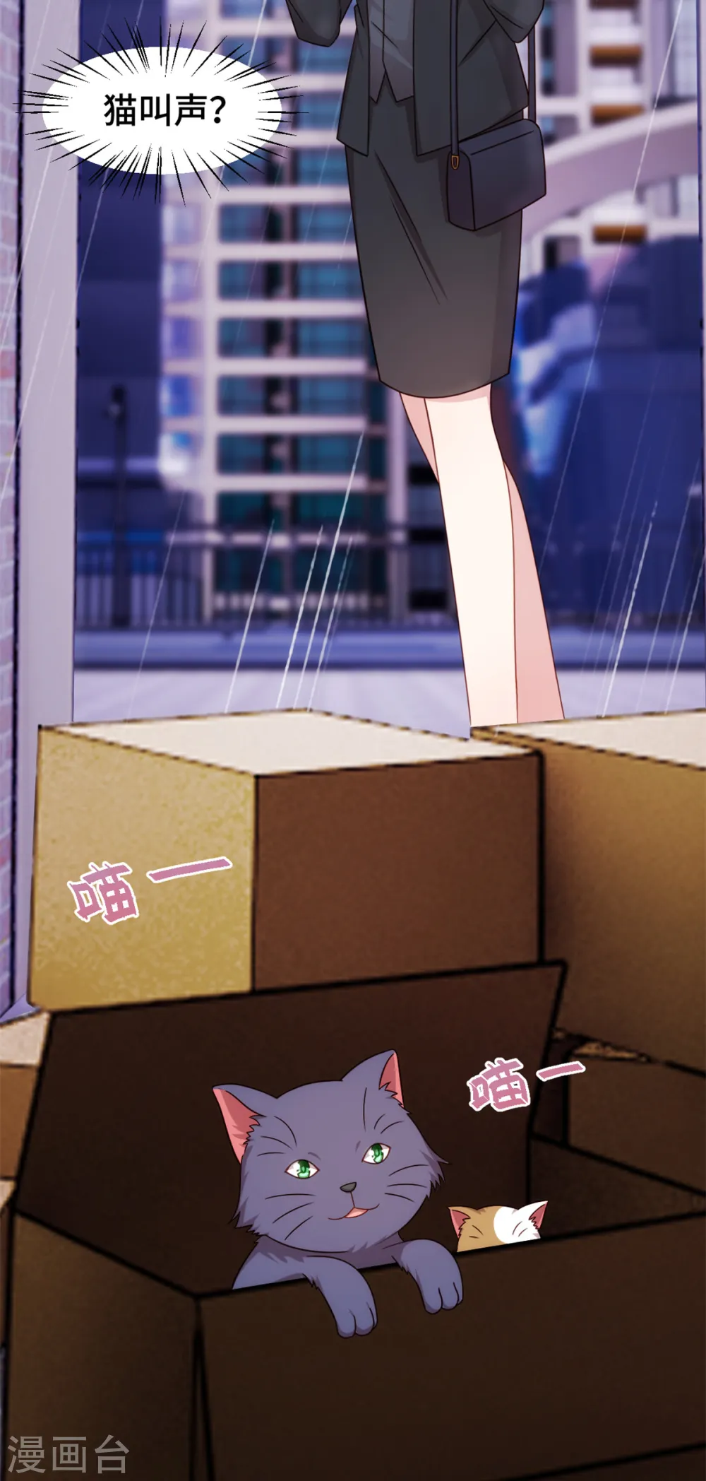 第264话 把他生下来！ 第15页