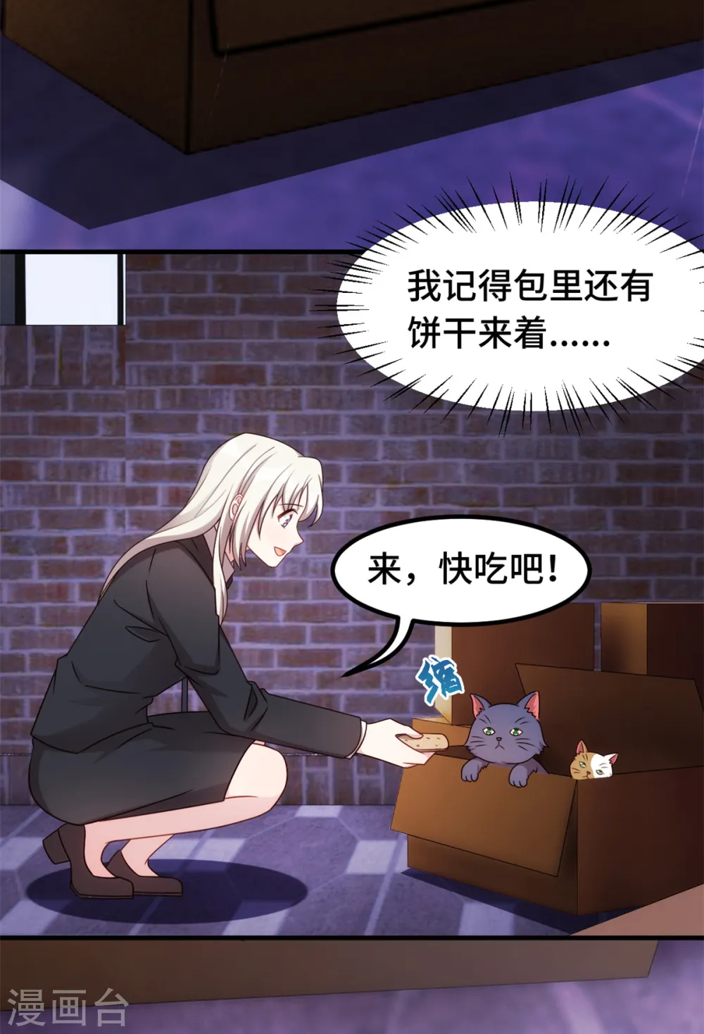 第264话 把他生下来！ 第16页