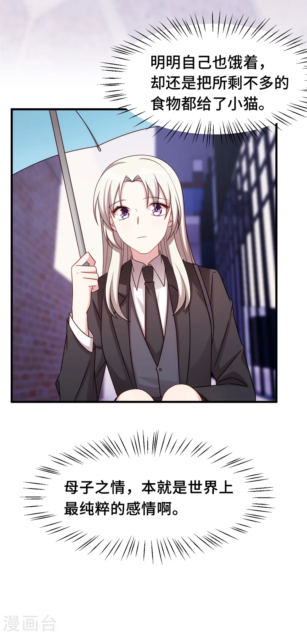 第264话 把他生下来！ 第18页