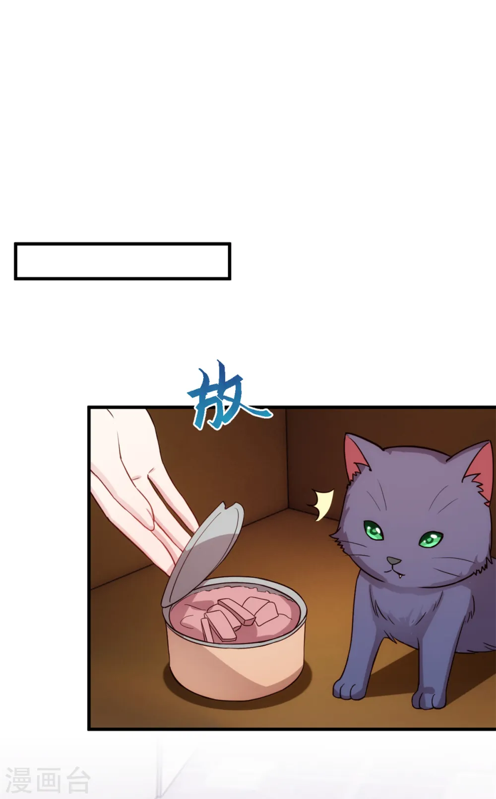 第264话 把他生下来！ 第20页