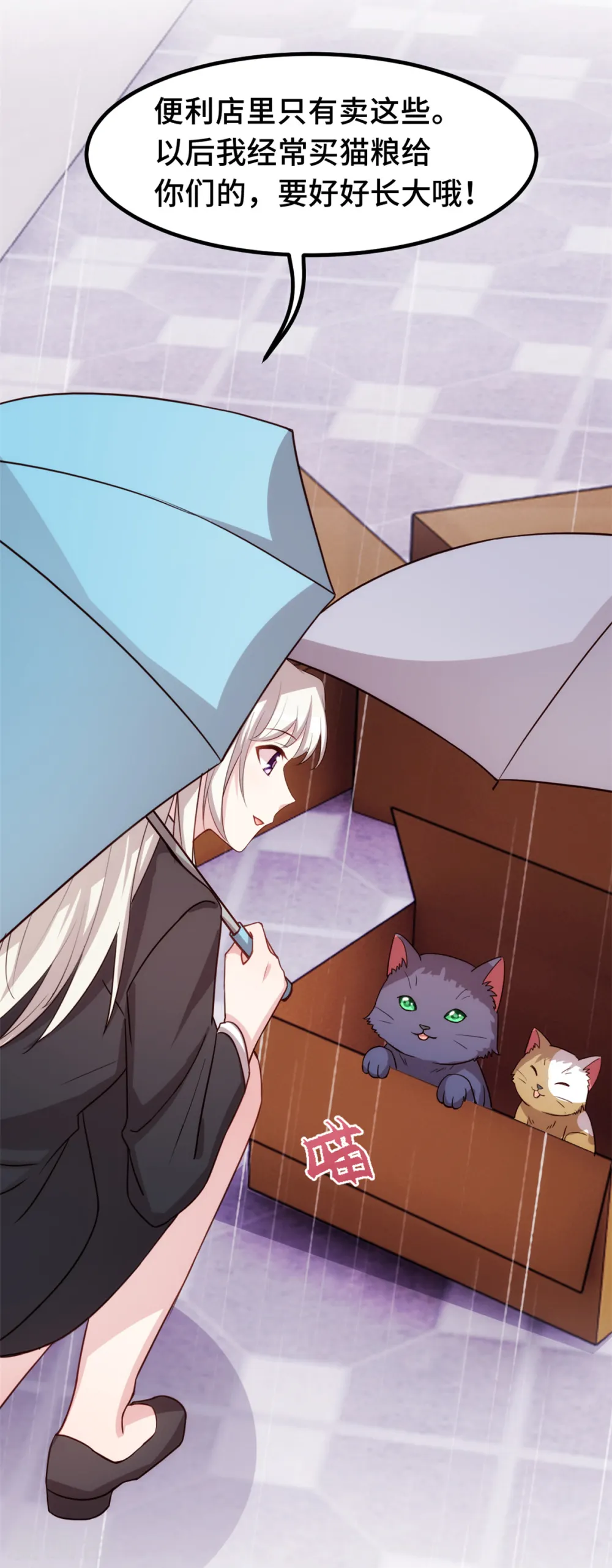 第264话 把他生下来！ 第21页