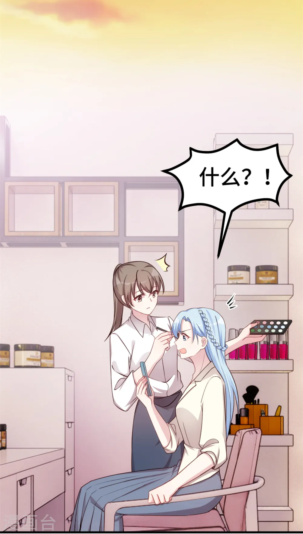 第263话 营销号又来了 第16页