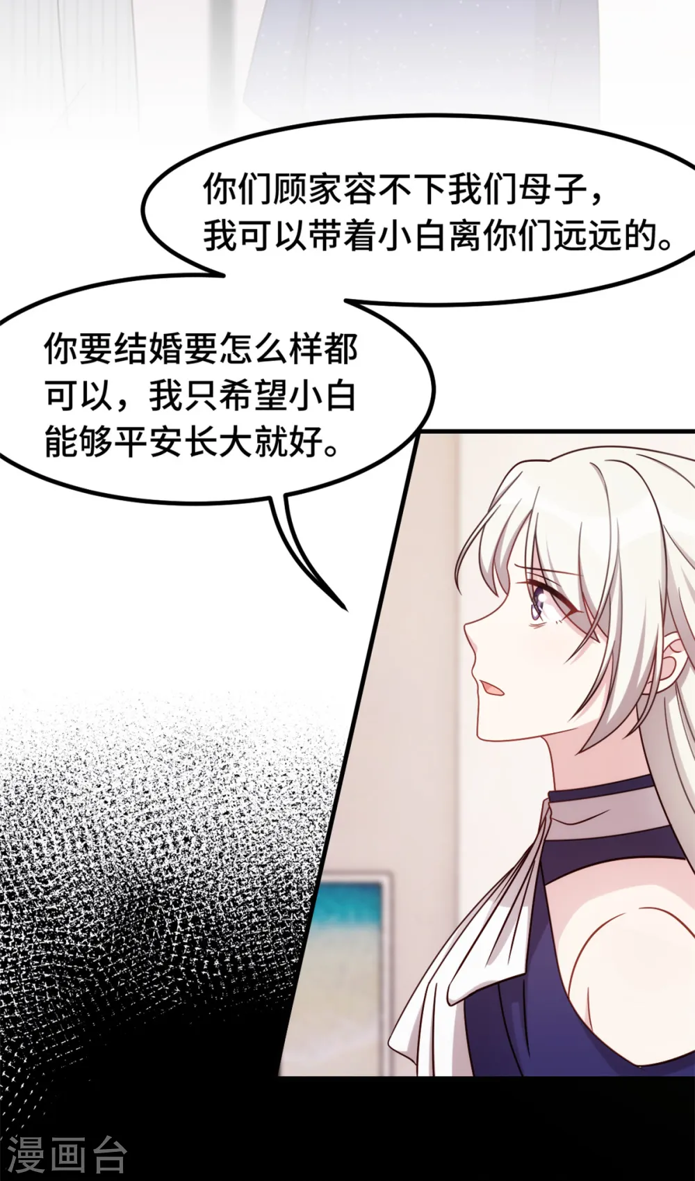 第261话 突然晕倒 第6页