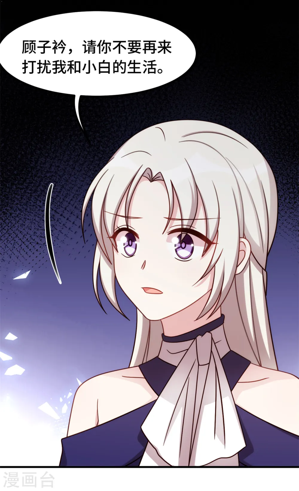 第261话 突然晕倒 第7页