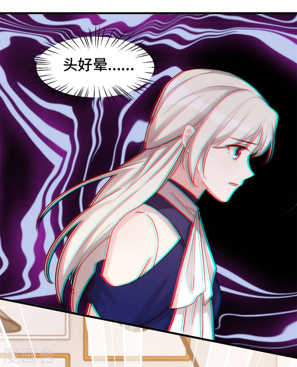 第261话 突然晕倒 第9页