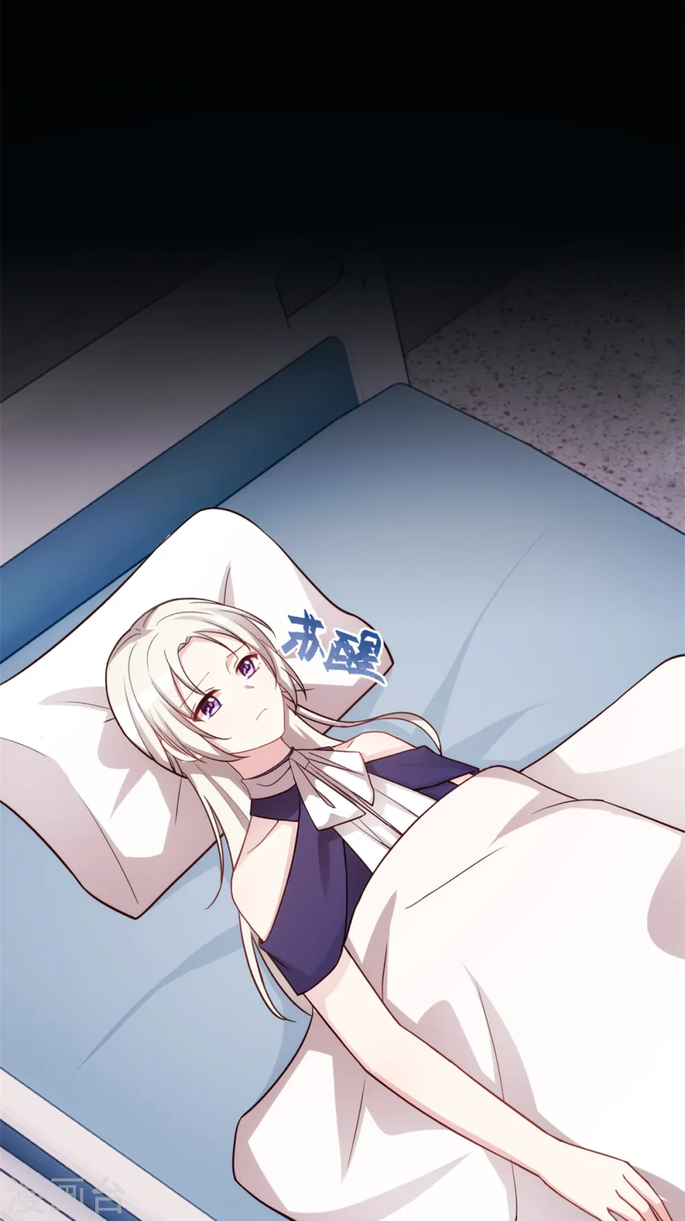 第261话 突然晕倒 第12页