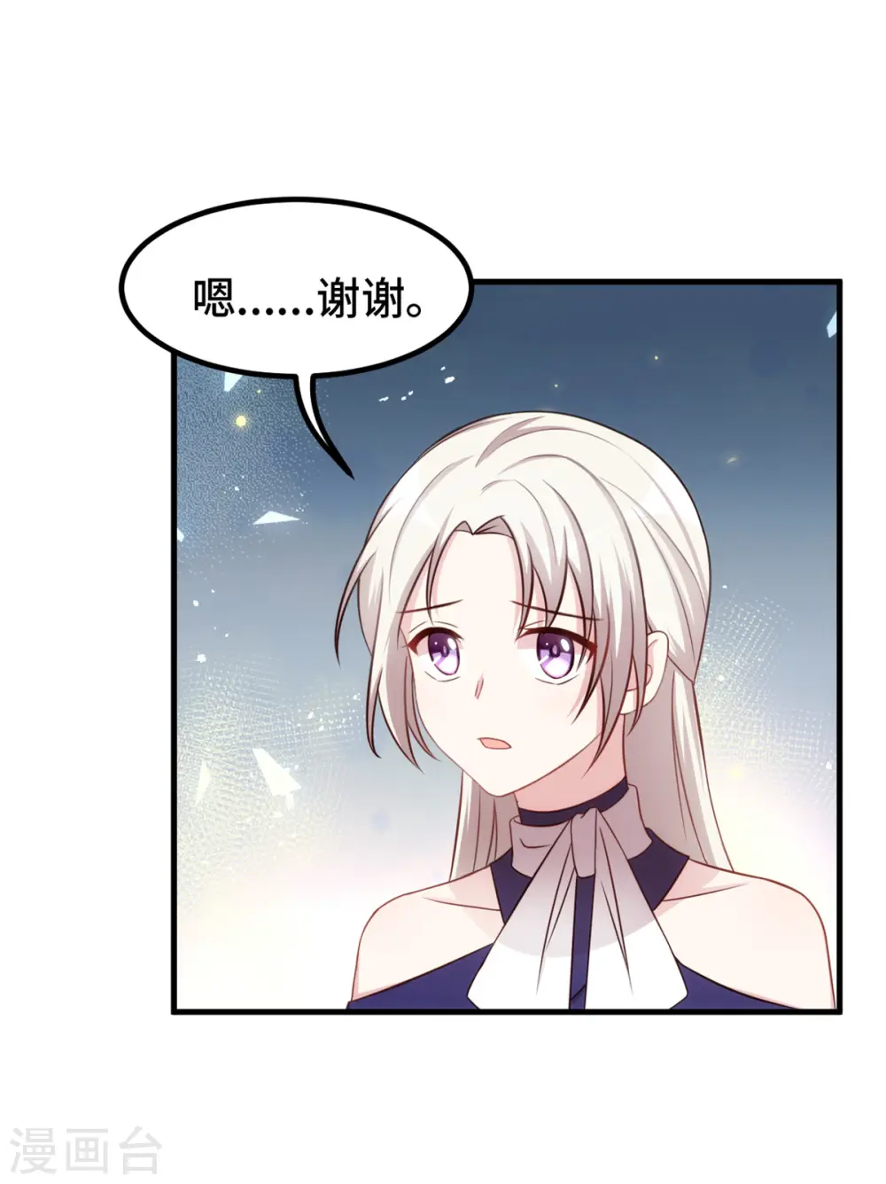 第261话 突然晕倒 第15页