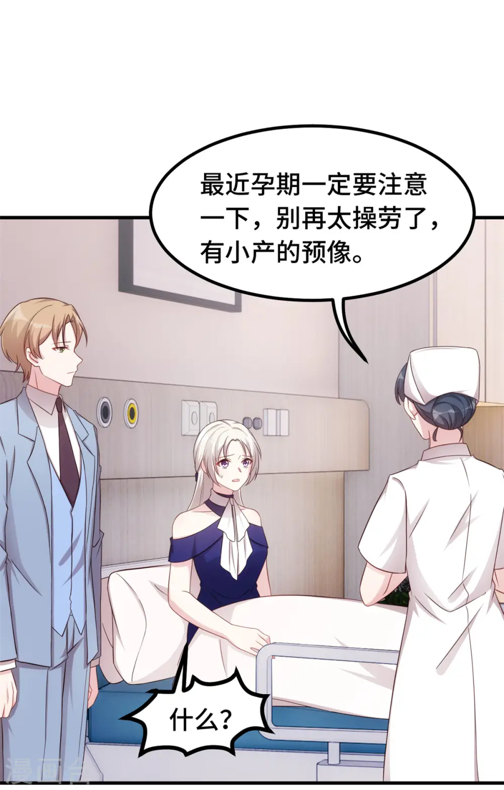 第261话 突然晕倒 第17页