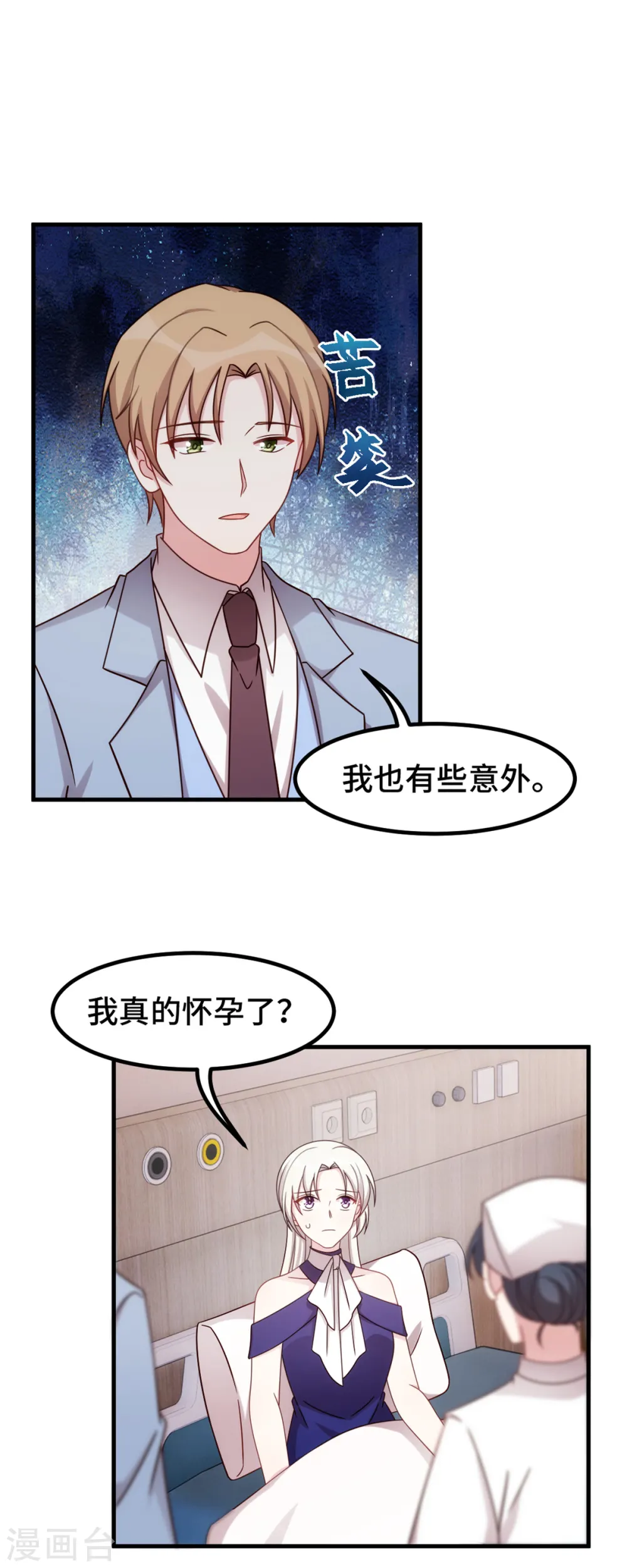 第261话 突然晕倒 第19页