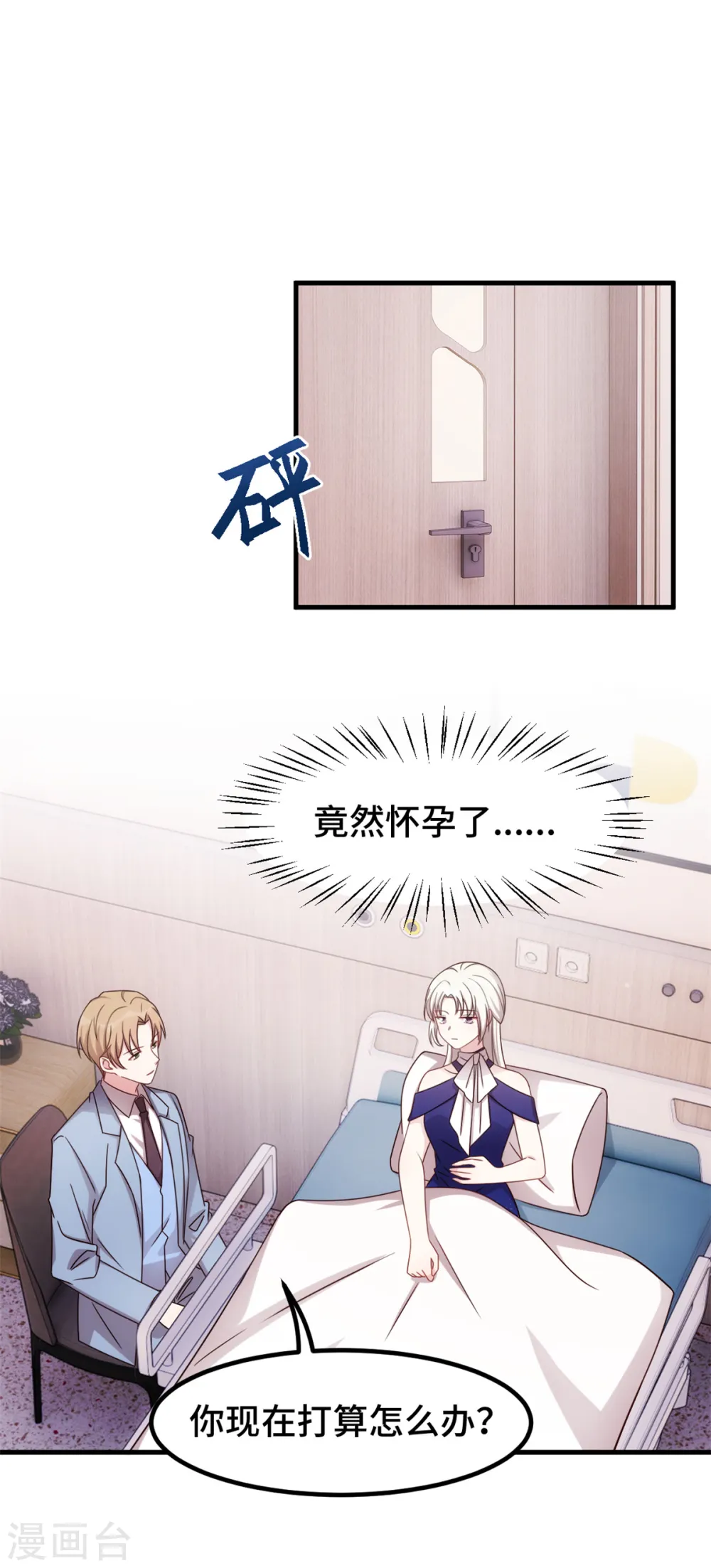 第262话 一切有我 第3页