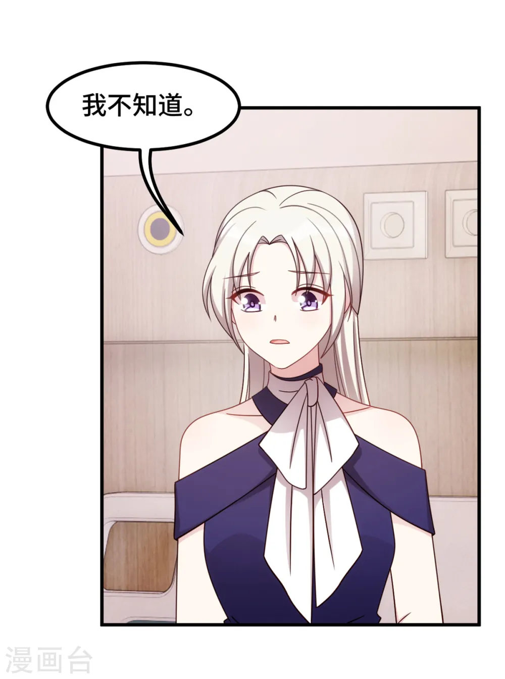 第262话 一切有我 第4页