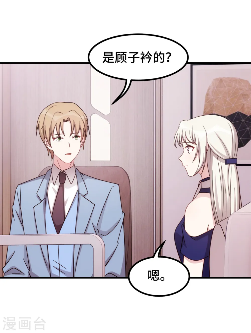 第262话 一切有我 第5页
