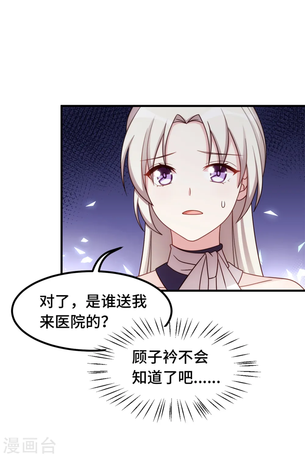 第262话 一切有我 第6页