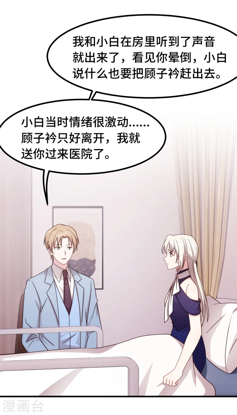 第262话 一切有我 第7页