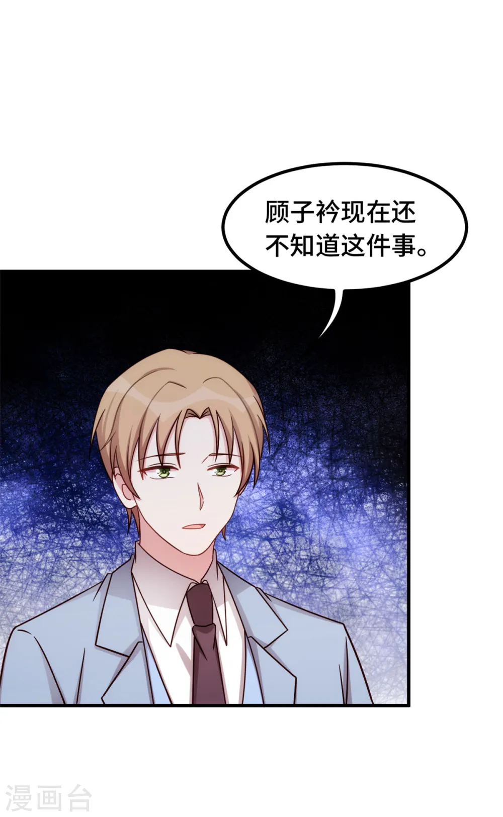 第262话 一切有我 第8页