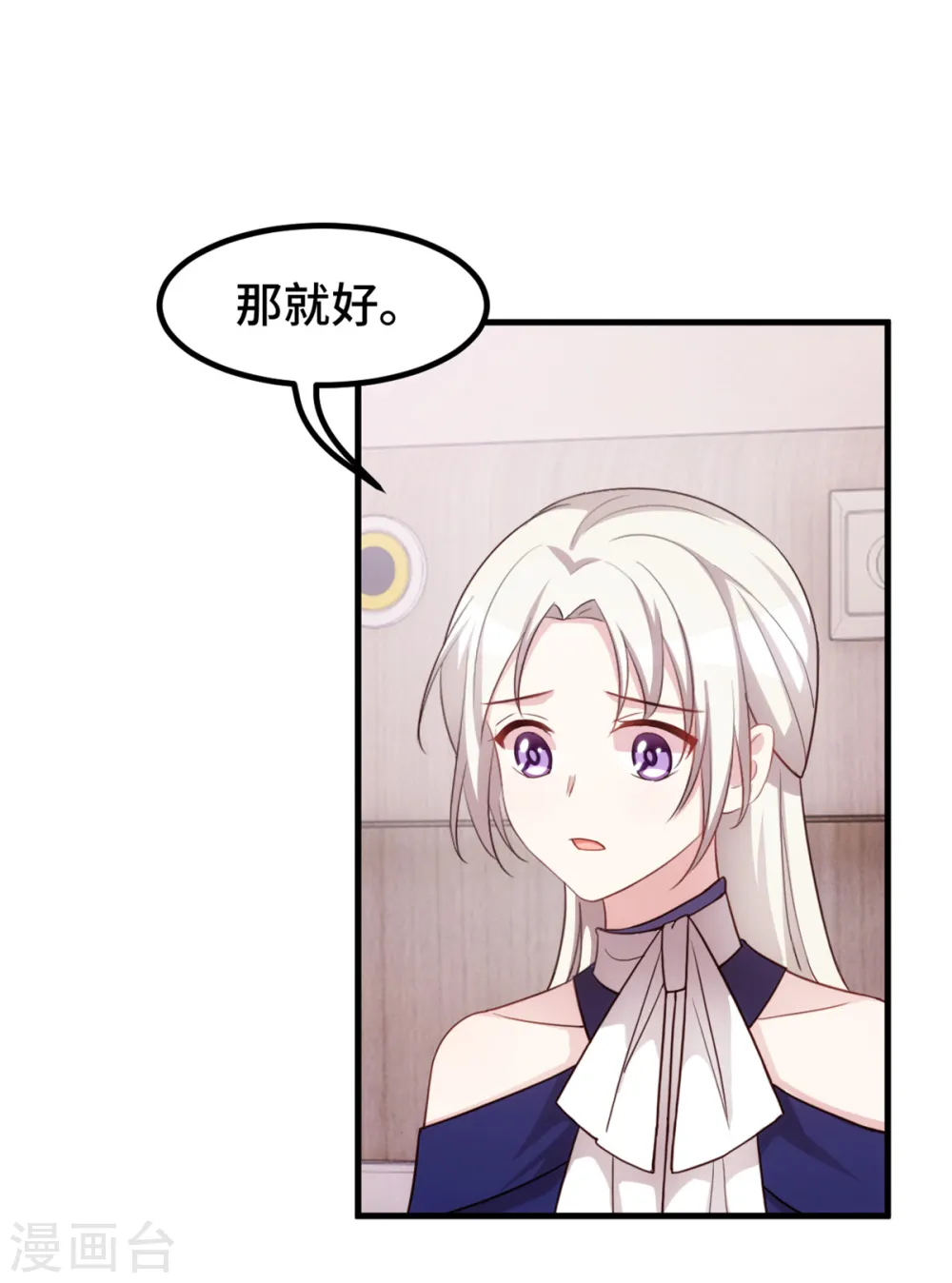 第262话 一切有我 第9页