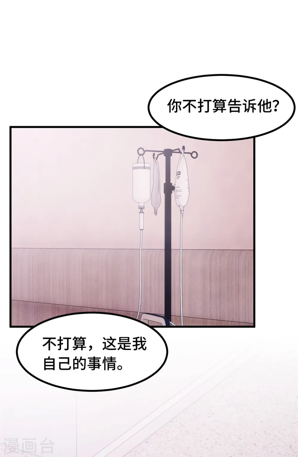 第262话 一切有我 第10页