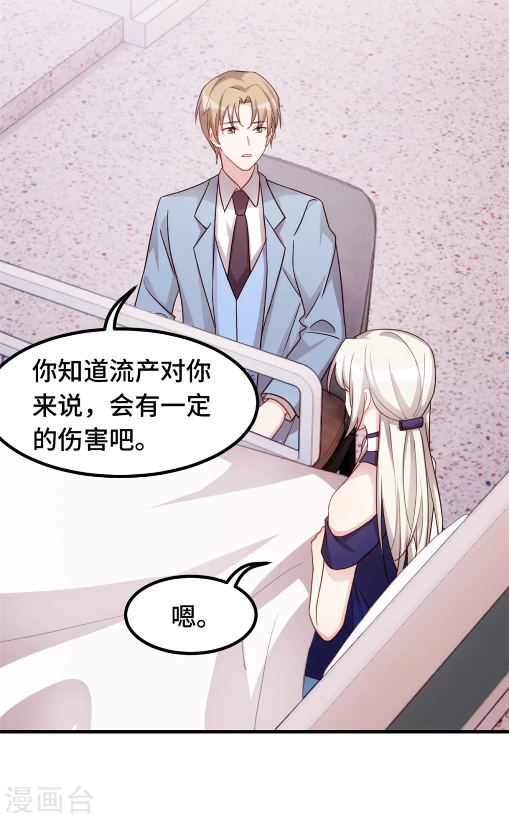 第262话 一切有我 第11页