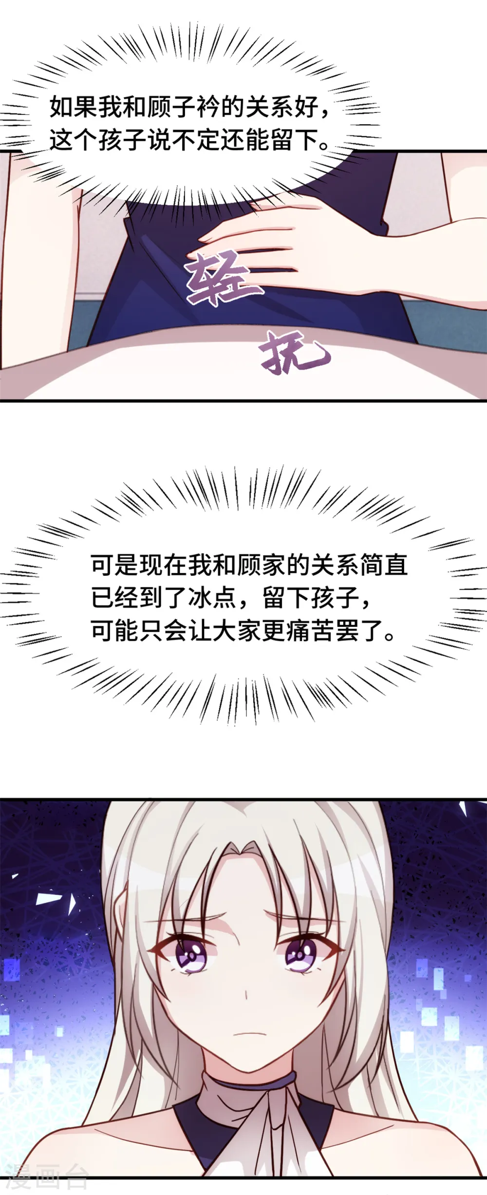 第262话 一切有我 第12页