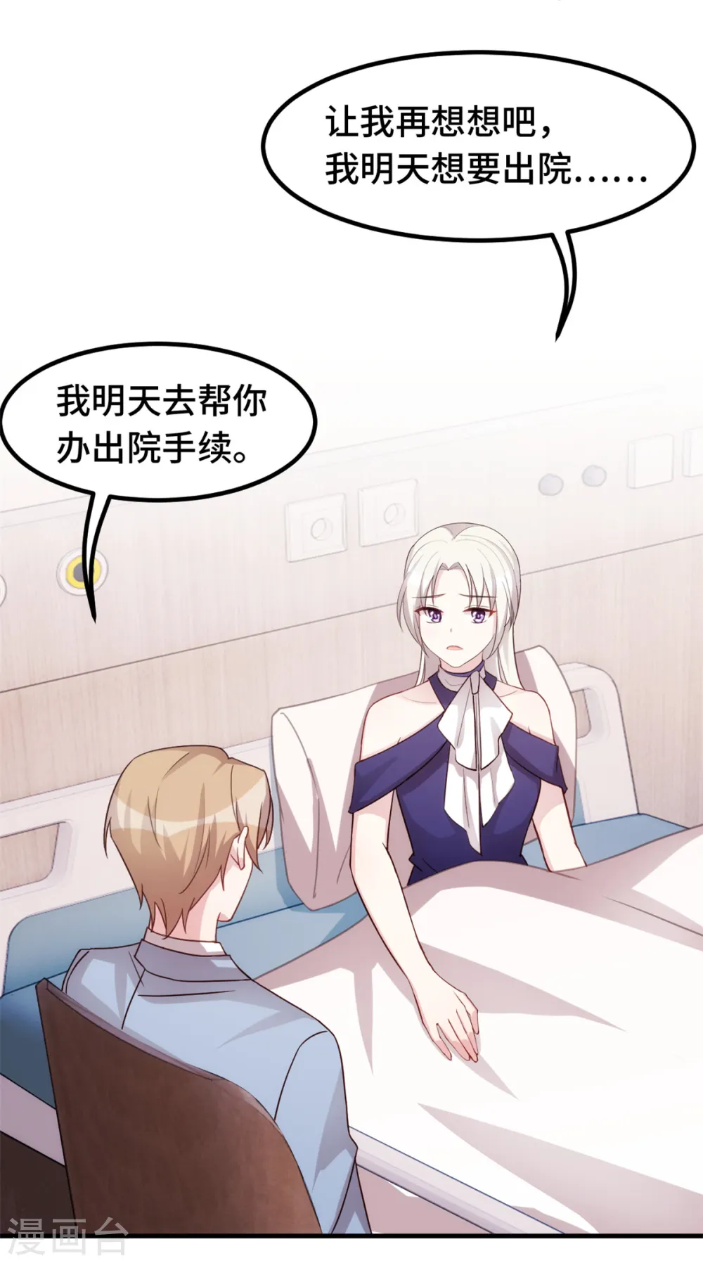 第262话 一切有我 第13页