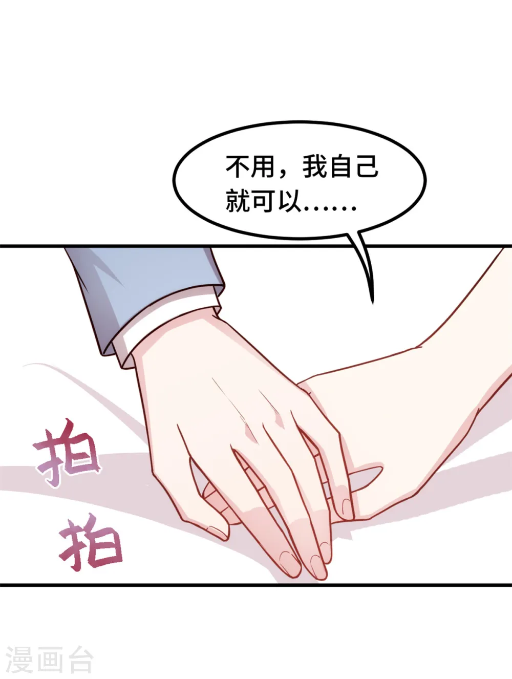 第262话 一切有我 第14页