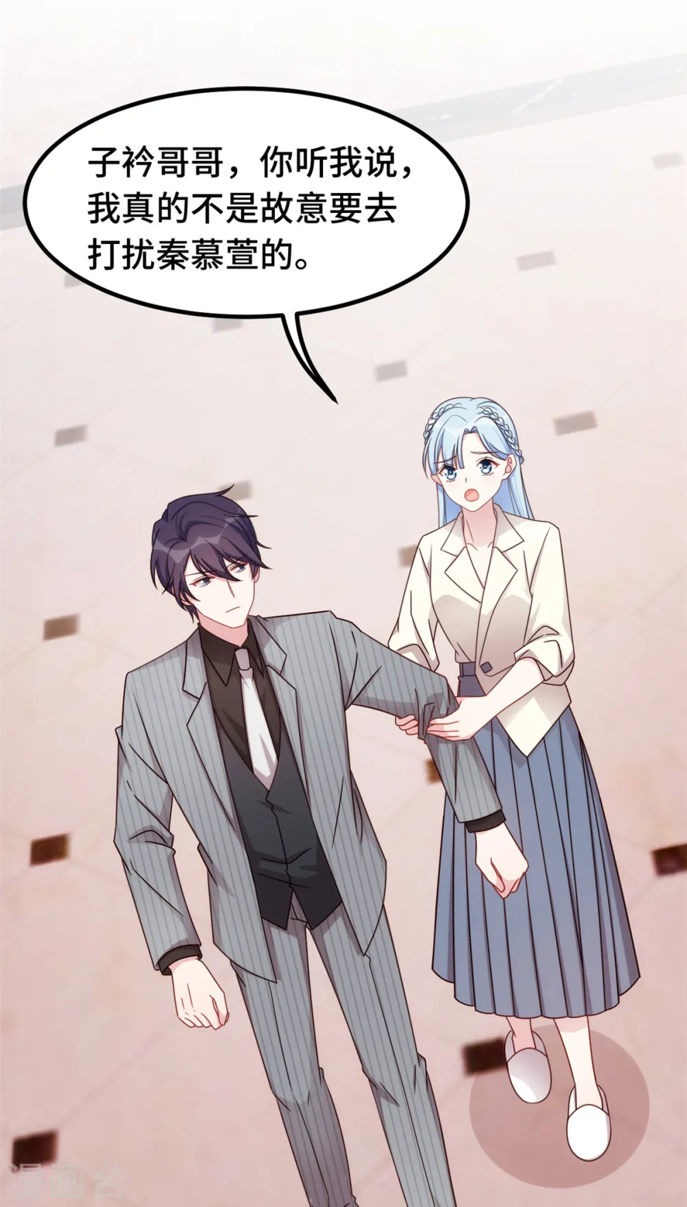 第262话 一切有我 第17页