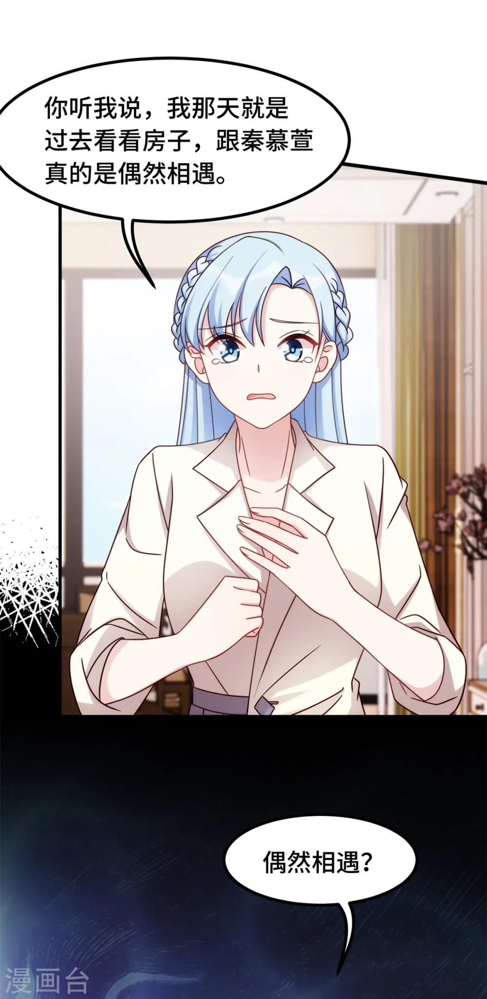 第262话 一切有我 第19页